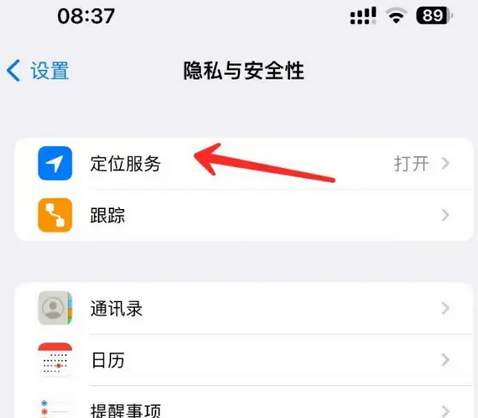 乐至苹果客服中心分享iPhone 输入“发现石油”触发定位