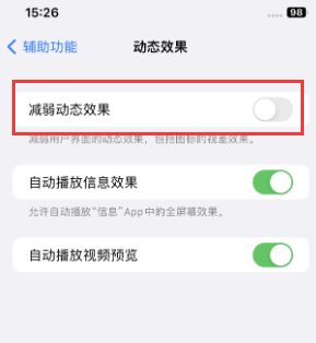 乐至苹果售后维修点分享苹果iPhone如何隐藏dock栏 