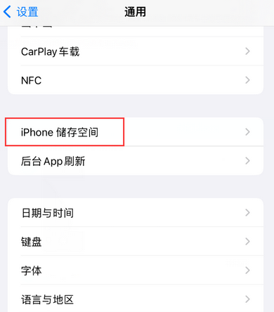 乐至iPhone系统维修分享iPhone储存空间系统数据占用过大怎么修复 