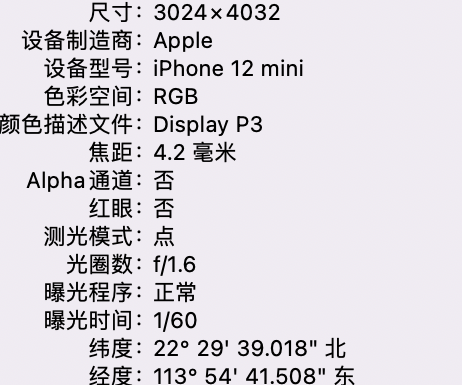 乐至苹果15维修服务分享iPhone 15拍的照片太亮解决办法 