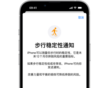 乐至iPhone手机维修如何在iPhone开启'步行稳定性通知' 