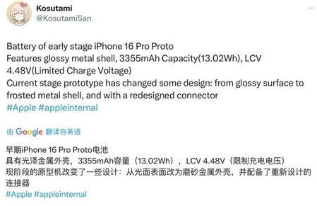 乐至苹果16pro维修分享iPhone 16Pro电池容量怎么样