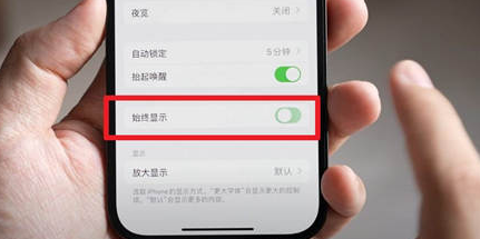 乐至苹果15换屏服务分享iPhone15屏幕常亮怎么办