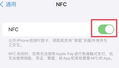 乐至苹乐至果维修服务分享iPhone15NFC功能开启方法