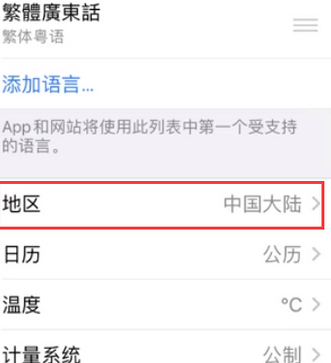 乐至苹果无线网维修店分享iPhone无线局域网无法开启怎么办