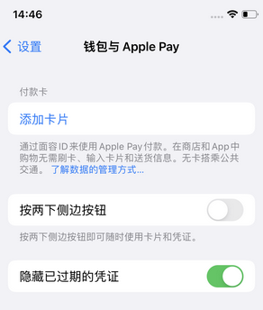 乐至苹果锁屏维修分享iPhone锁屏时声音忽大忽小调整方法 