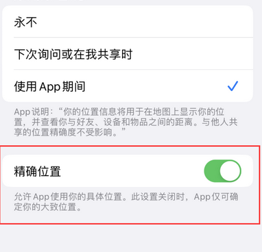 乐至苹果服务中心分享iPhone查找应用定位不准确怎么办 