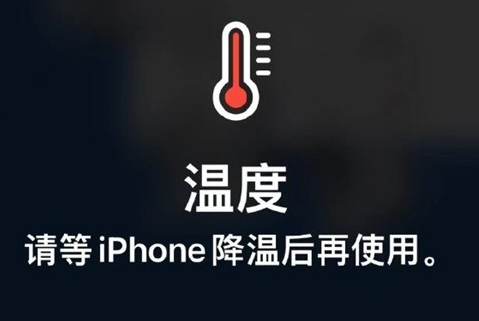 乐至苹果维修站分享iPhone手机发烫严重怎么办 