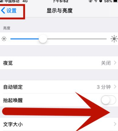 乐至苹乐至果维修网点分享iPhone快速返回上一级方法教程