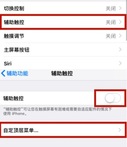 乐至苹乐至果维修网点分享iPhone快速返回上一级方法教程