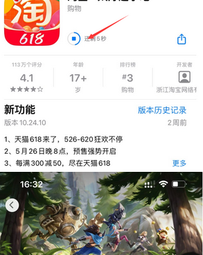 乐至苹果维修站分享如何查看App Store软件下载剩余时间 