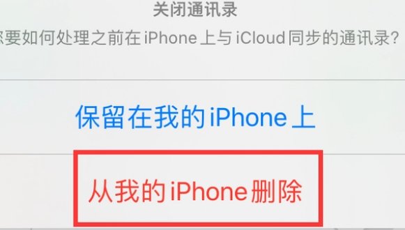 乐至苹果14维修站分享iPhone14如何批量删除联系人 