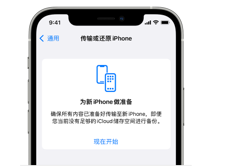 乐至苹果14维修网点分享iPhone14如何增加iCloud临时免费空间