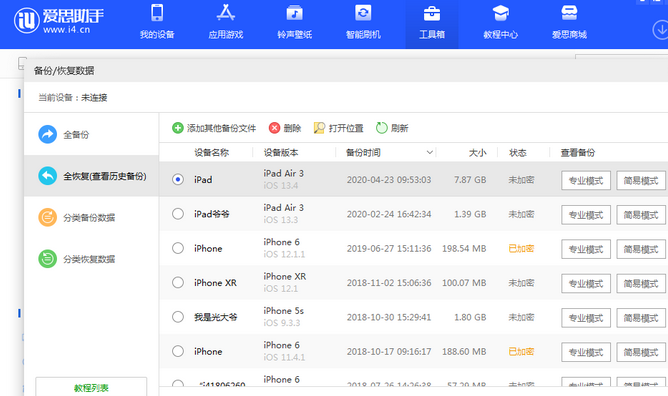 乐至苹果14维修网点分享iPhone14如何增加iCloud临时免费空间