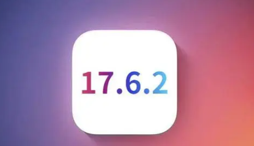 乐至苹果维修店铺分析iOS 17.6.2即将发布 