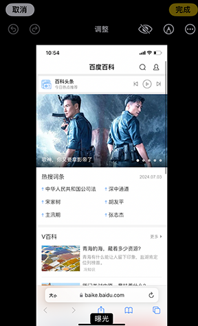 乐至iPhone维修服务分享iPhone怎么批量修图