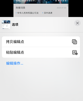 乐至iPhone维修服务分享iPhone怎么批量修图 