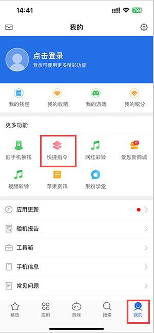 乐至苹果服务中心分享iPhone的快捷指令如何使用 