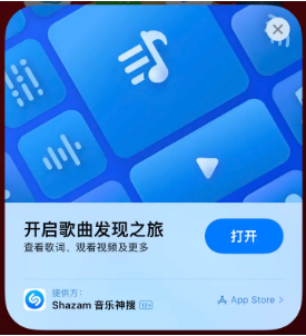 乐至苹果14维修站分享iPhone14音乐识别功能使用方法 