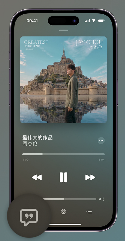 乐至iphone维修分享如何在iPhone上使用Apple Music全新唱歌功能 