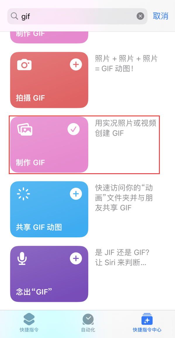 乐至苹果手机维修分享iOS16小技巧:在iPhone上制作GIF图片 