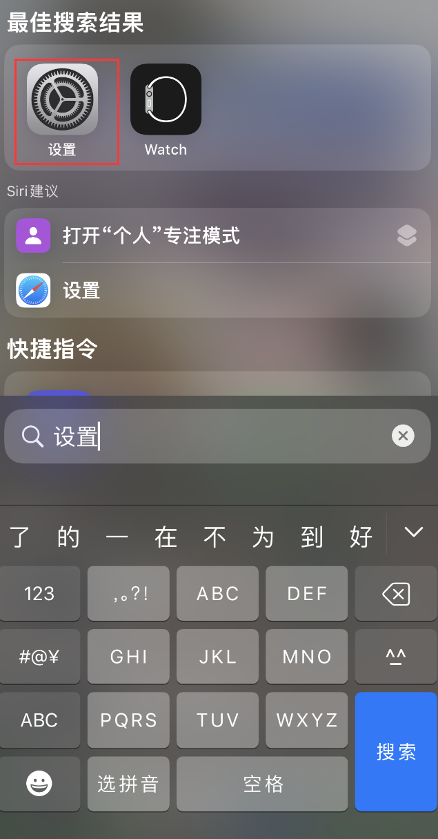 乐至苹果手机维修分享：iPhone 找不到“设置”或“App Store”怎么办？ 