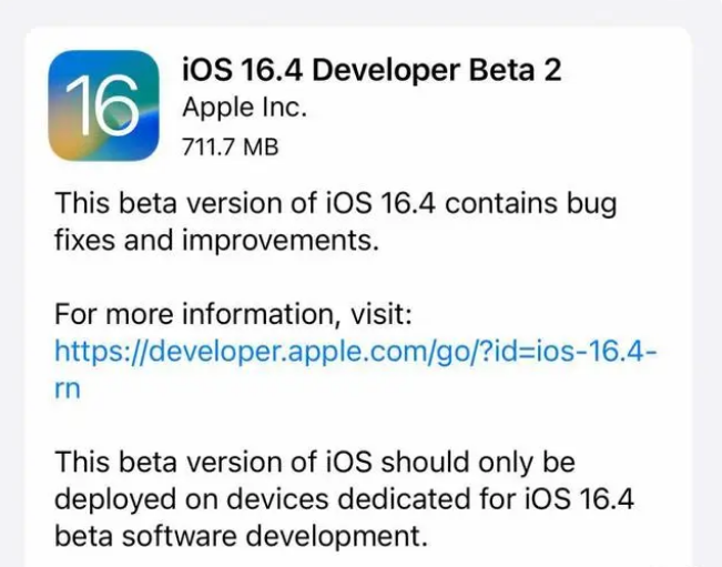 乐至苹果手机维修分享：iOS16.4 Beta2升级建议 