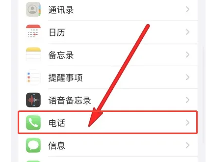 苹果iPhone 14如何设置灵动岛来电显示?