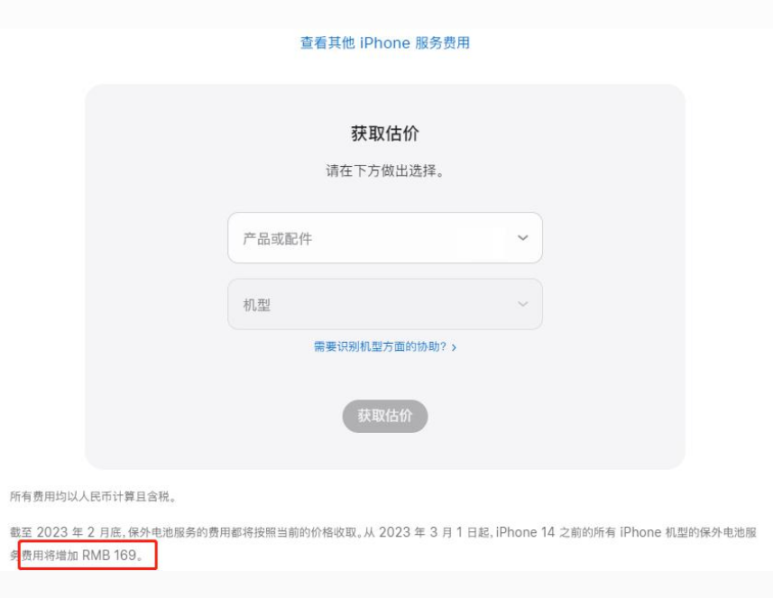 乐至苹果手机维修分享建议旧iPhone机型赶紧去换电池 