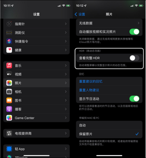 乐至苹果14维修店分享iPhone14 拍照太亮的解决方法 