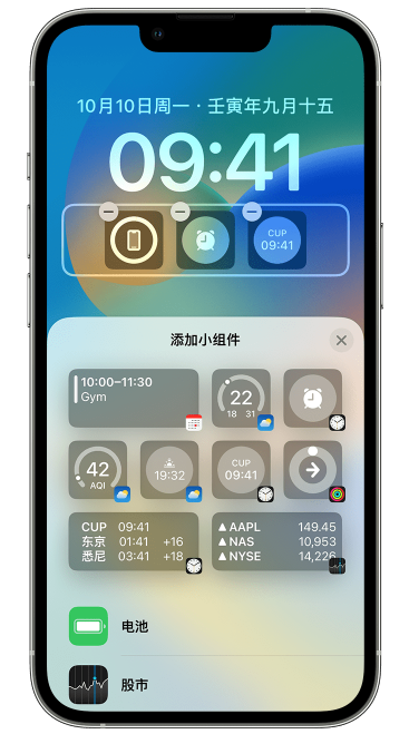 乐至苹果维修网点分享iOS 16 如何在锁屏上添加小组件？点击无响应如何解决？ 