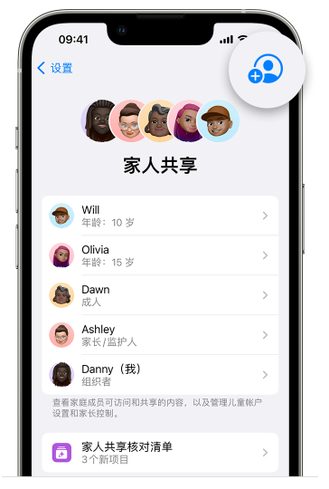 乐至苹果维修网点分享iOS 16 小技巧：通过“家人共享”为孩子创建 Apple ID 