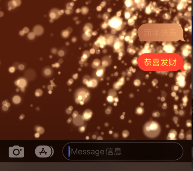 乐至苹果维修网点分享iPhone 小技巧：使用 iMessage 信息和红包功能 