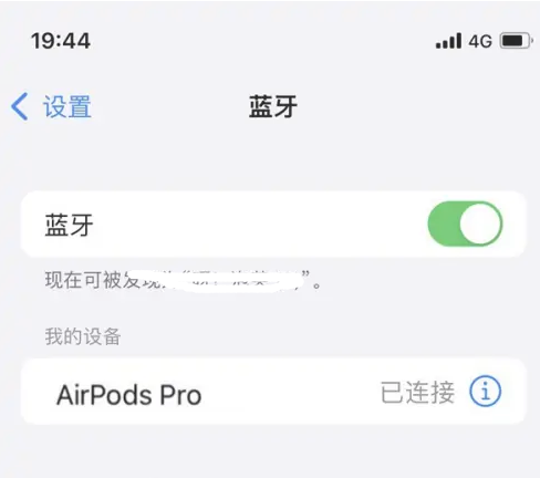 乐至苹果维修网点分享AirPods Pro连接设备方法教程 