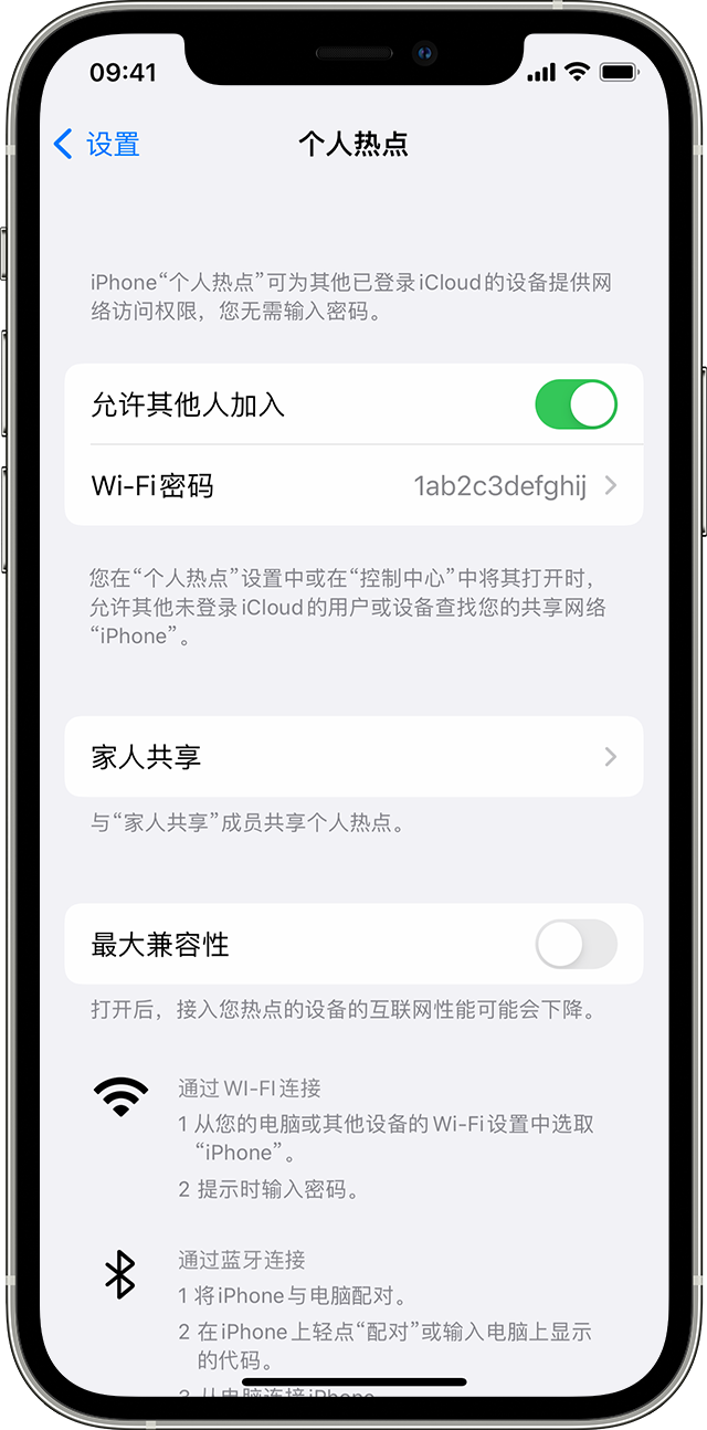 乐至苹果14维修分享iPhone 14 机型无法开启或使用“个人热点”怎么办 