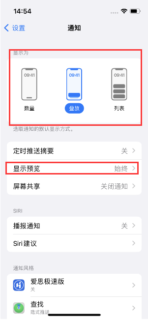 乐至苹果14维修分享iPhone14 锁定屏幕时快速访问功能和信息 