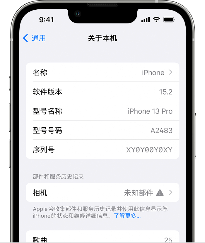 乐至苹果维修分享iPhone 出现提示相机“未知部件”是什么原因？ 