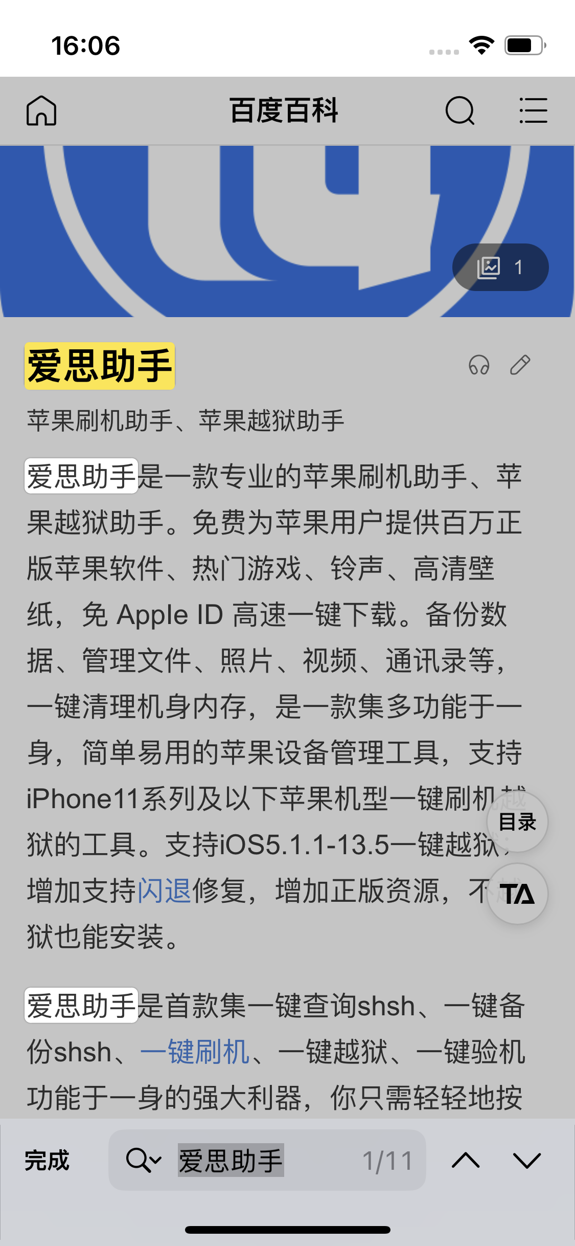 乐至苹果14维修分享iPhone 14手机如何在safari浏览器中搜索关键词 