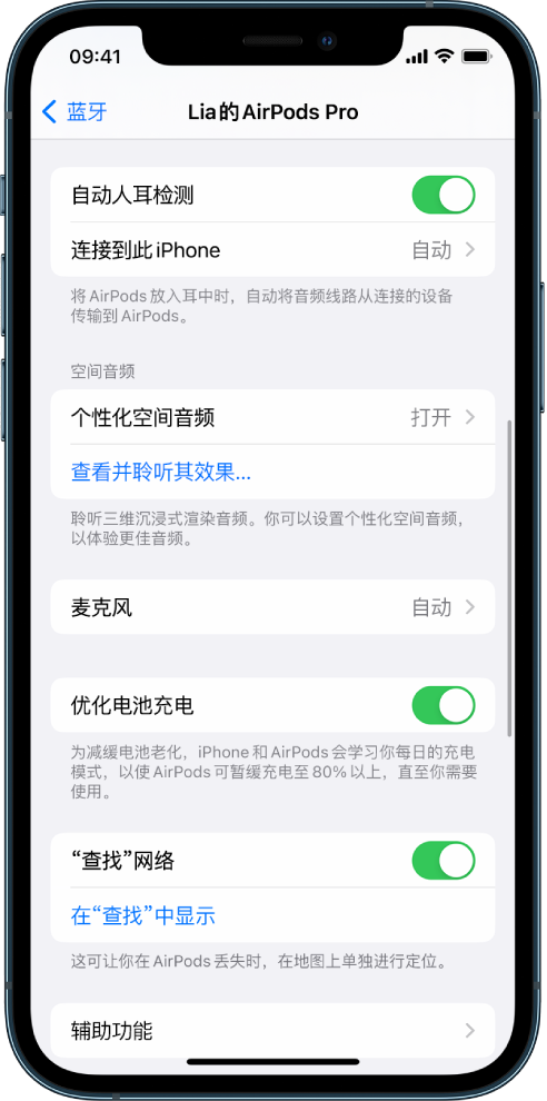 乐至苹果手机维修分享如何通过 iPhone “查找”功能定位 AirPods 