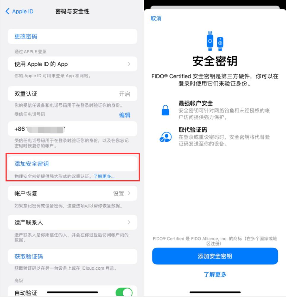 乐至苹果服务网点分享物理安全密钥有什么用？iOS 16.3新增支持物理安全密钥会更安全吗？ 