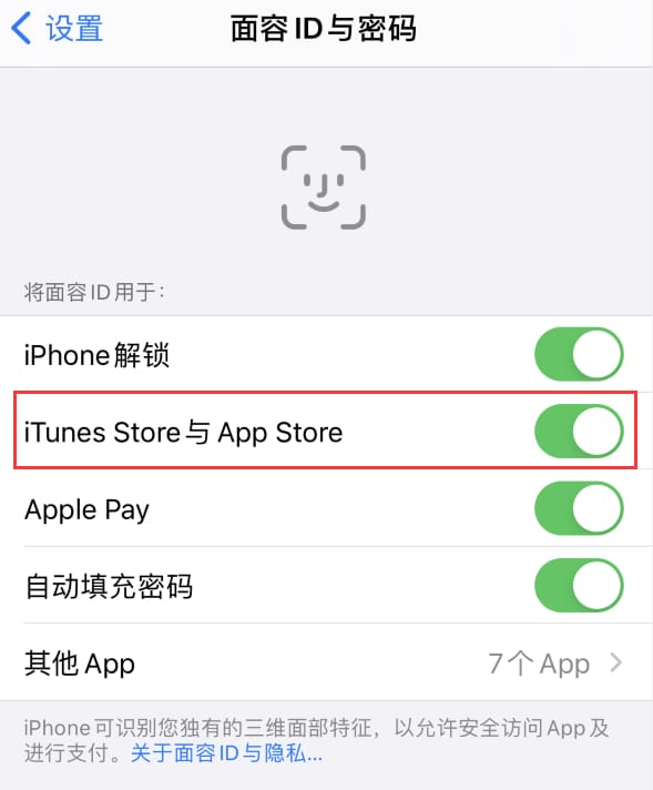 乐至苹果14维修分享苹果iPhone14免密下载APP方法教程 