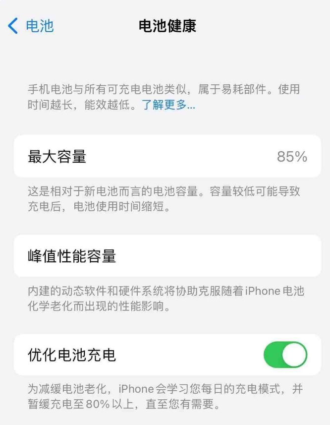 乐至苹果14手机维修分享如何延长iPhone14的电池寿命 