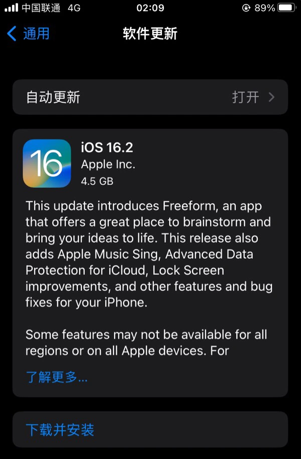 乐至苹果服务网点分享为什么说iOS 16.2 RC版非常值得更新 