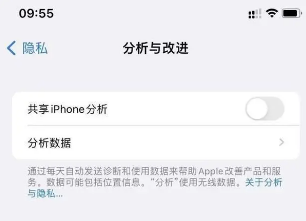 乐至苹果手机维修分享iPhone如何关闭隐私追踪 