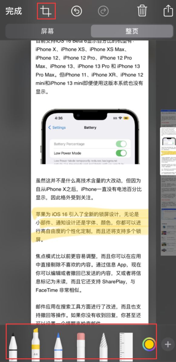 乐至苹果手机维修分享小技巧：在 iPhone 上给截屏图片做标记 