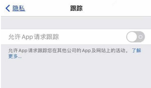 乐至苹果13维修分享使用iPhone13时如何保护自己的隐私 