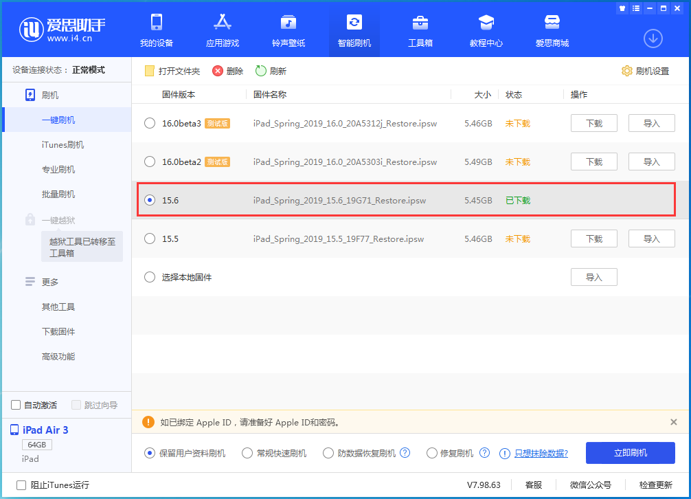 乐至苹果手机维修分享iOS15.6正式版更新内容及升级方法 