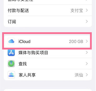 乐至苹果13维修分享iPhone 13手机如何删除日历广告 