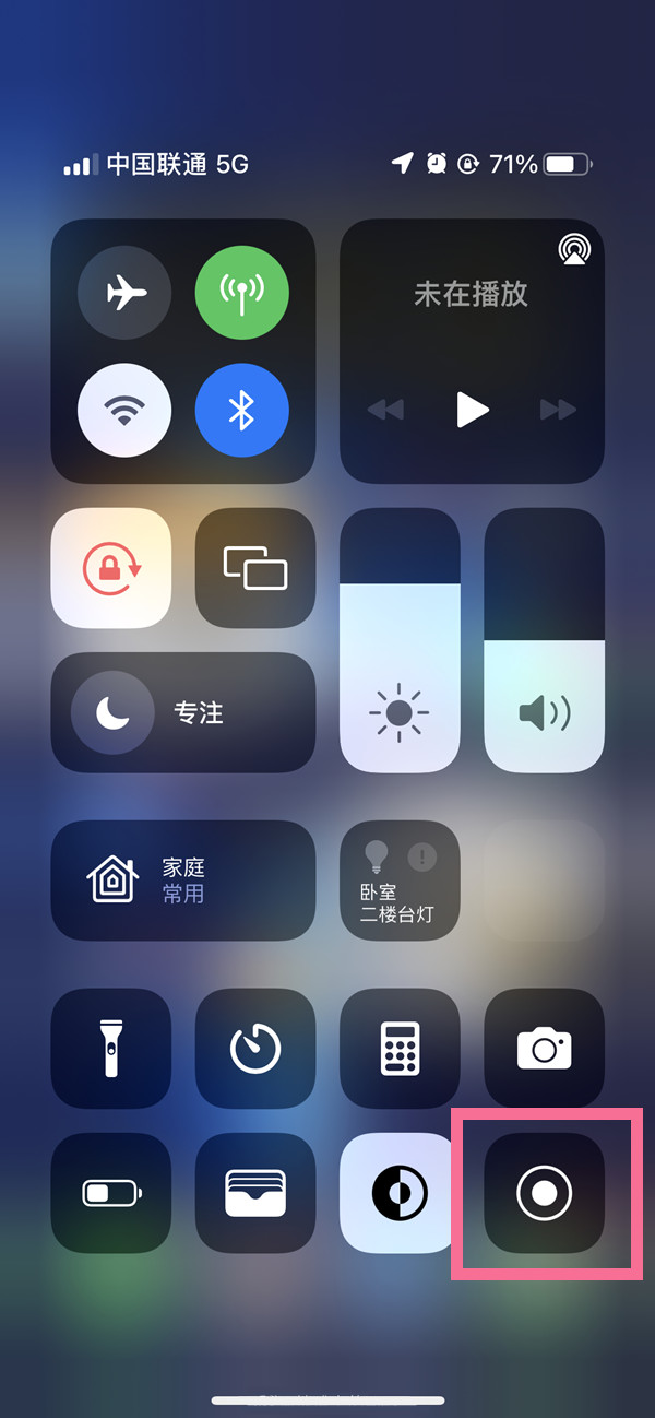 乐至苹果13维修分享iPhone 13屏幕录制方法教程 