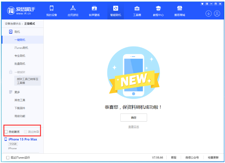 乐至苹果手机维修分享iOS 17.0.3 正式版升级 